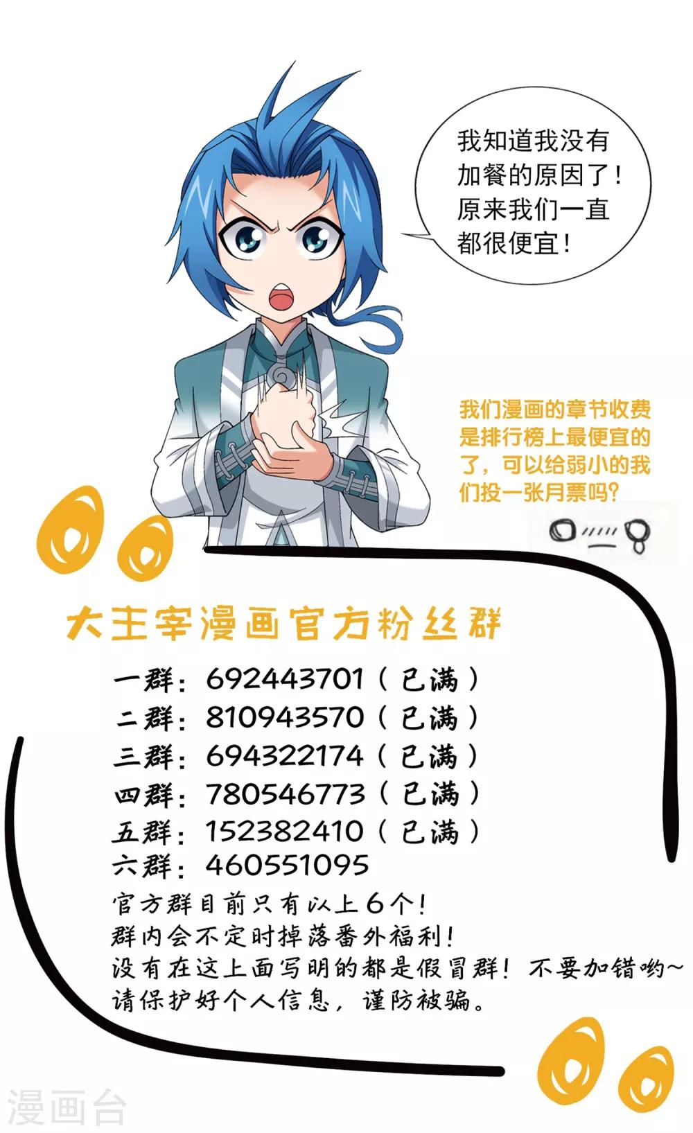 第339话 好笑的实力33