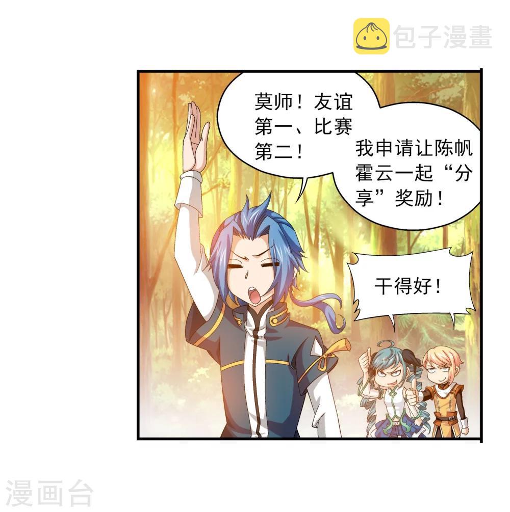 第101话 选拔会场20