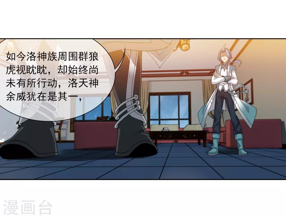 第249话 盛名天下的萧炎11