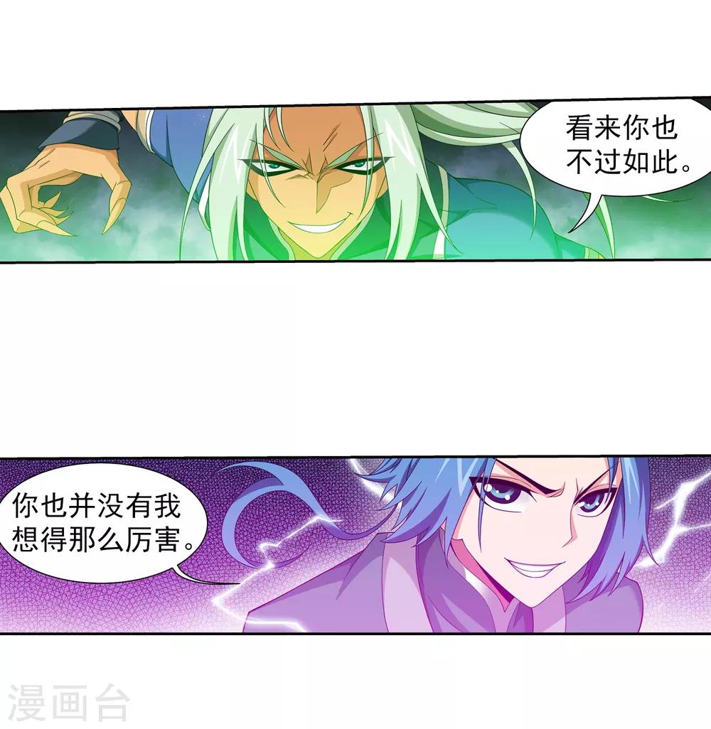 第364话 第三人究竟是谁？！20