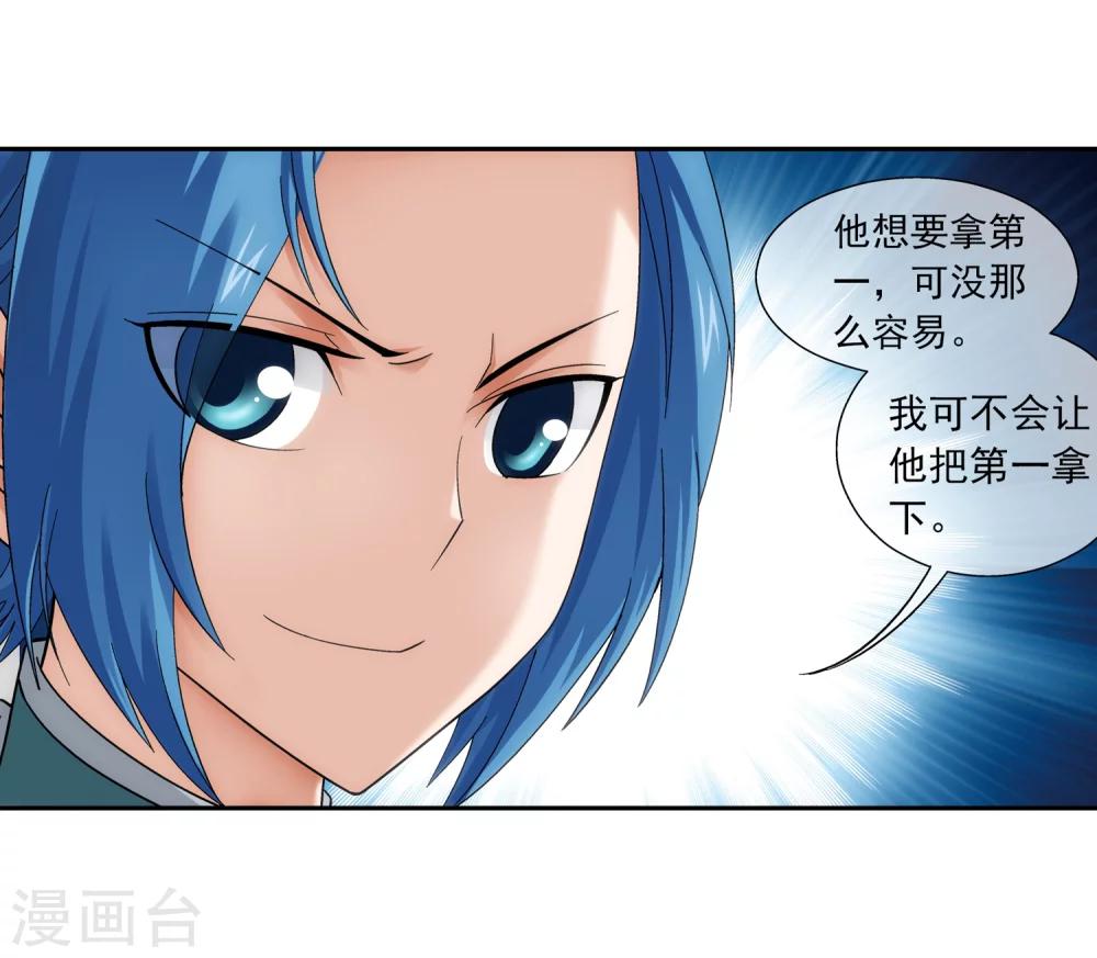 第202话 努力成爲最强5