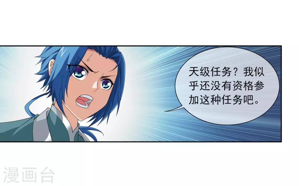 第253话 探寻洞府的宝物8