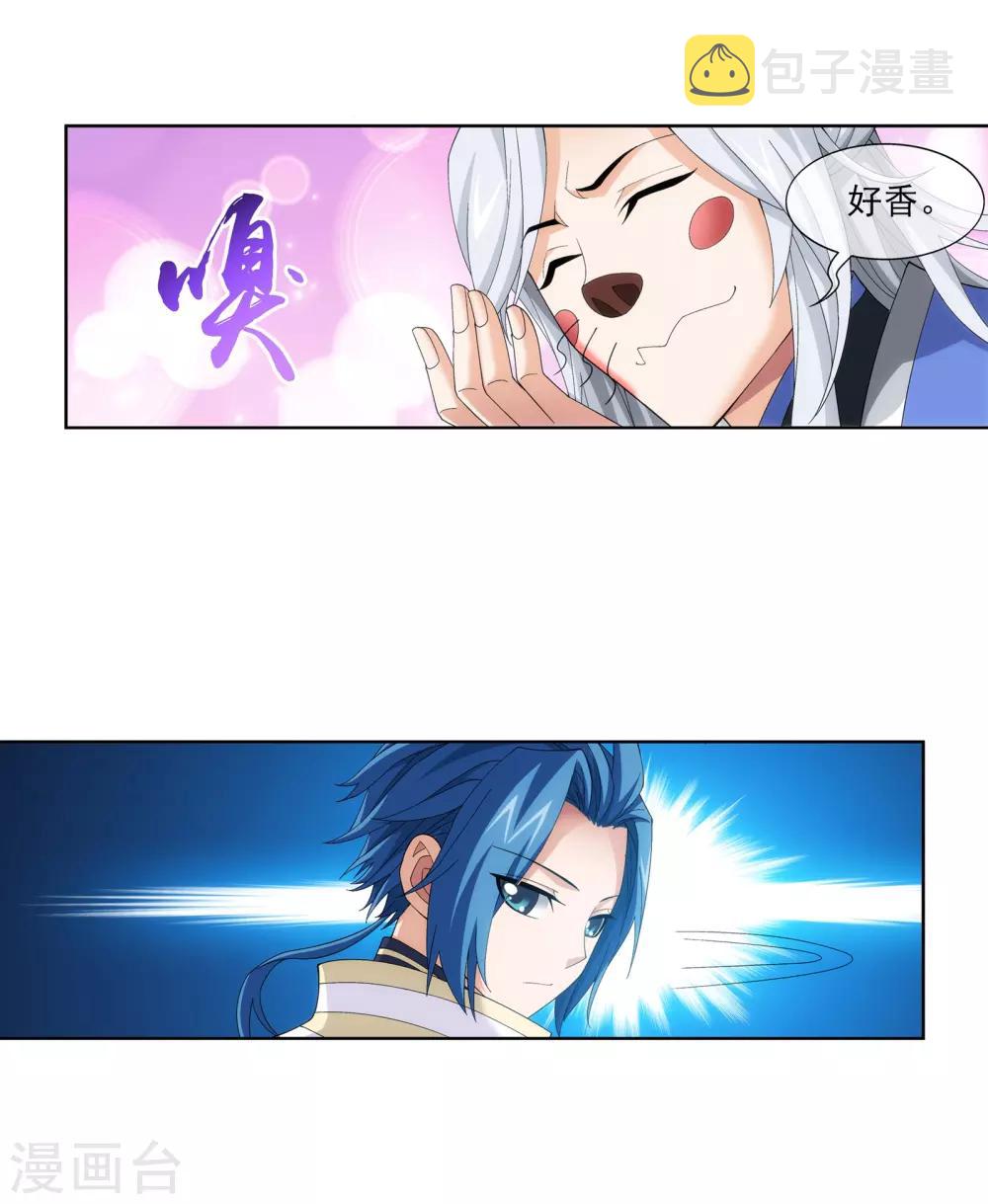 第262话 白峒出价一千万14
