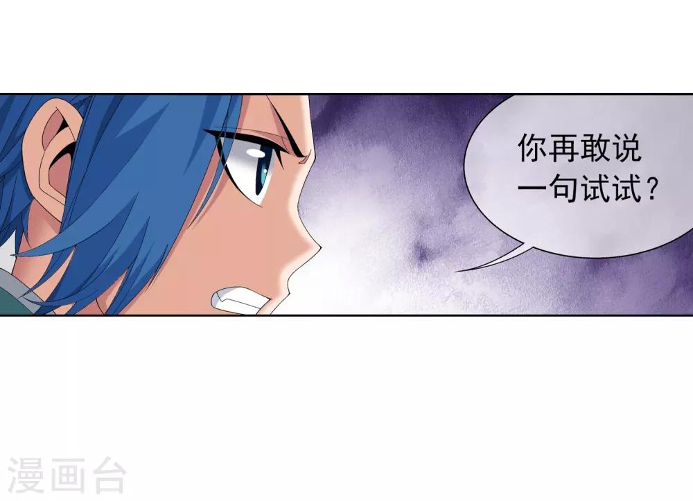 第238话 徐青青恼羞成怒25