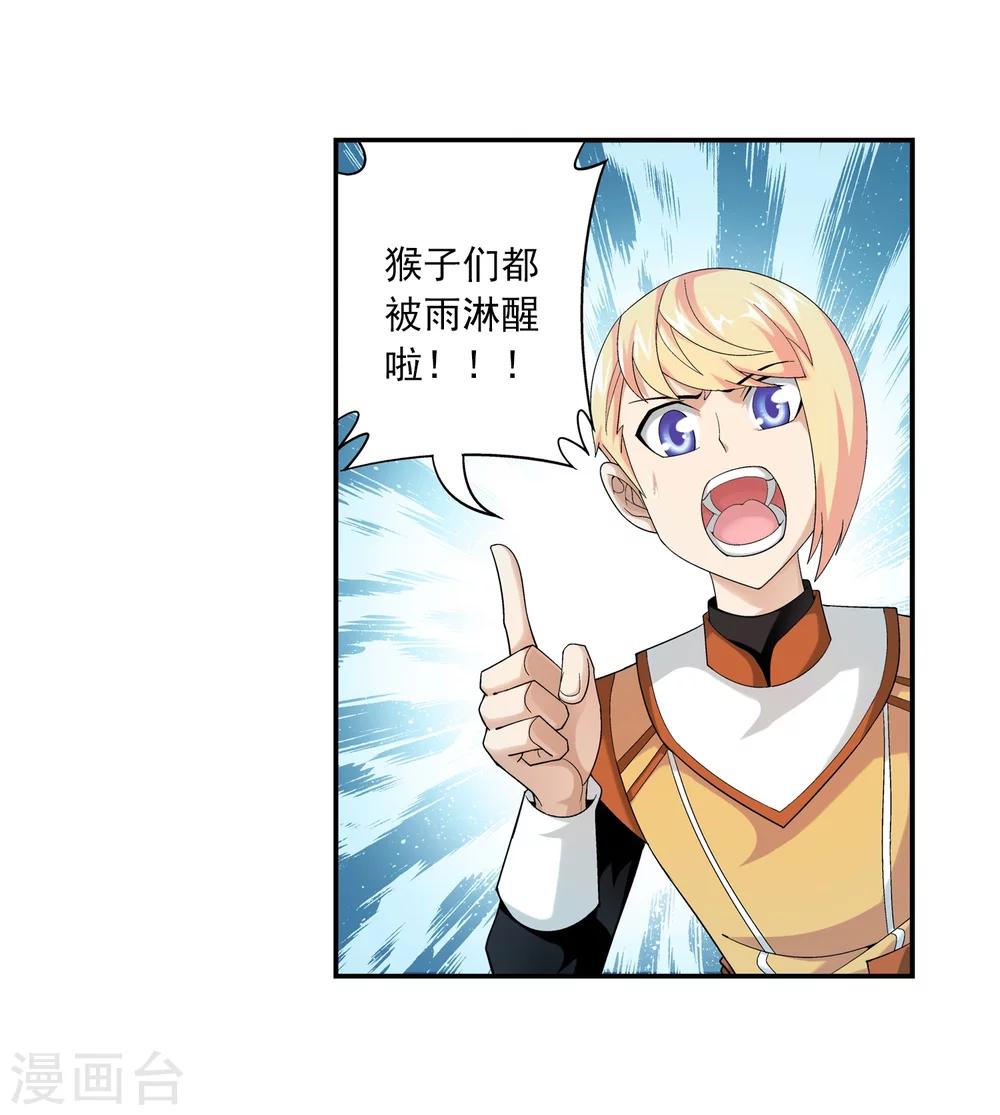 第45话 胜利返回10