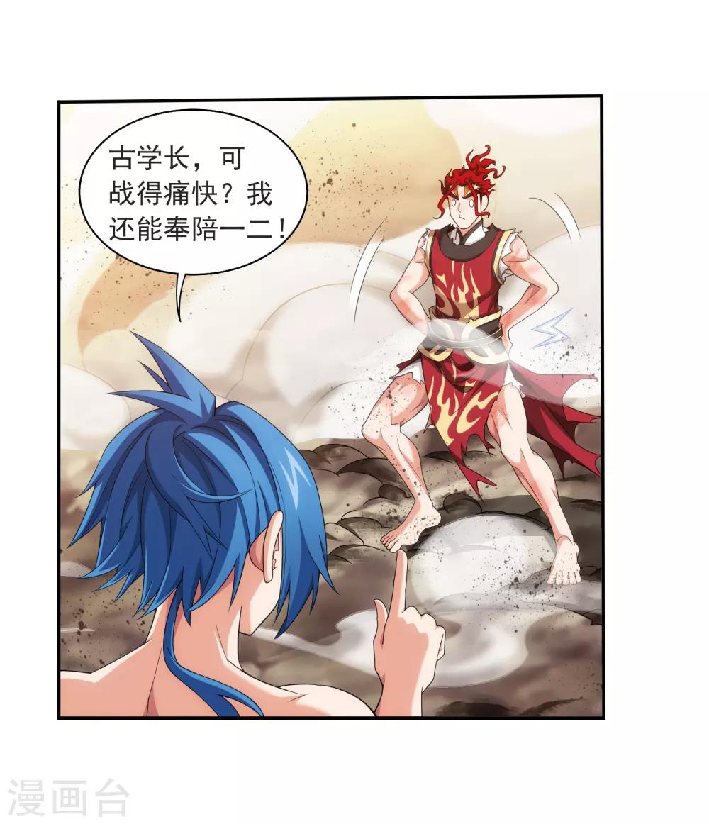 第374话 胜利属於我们！30