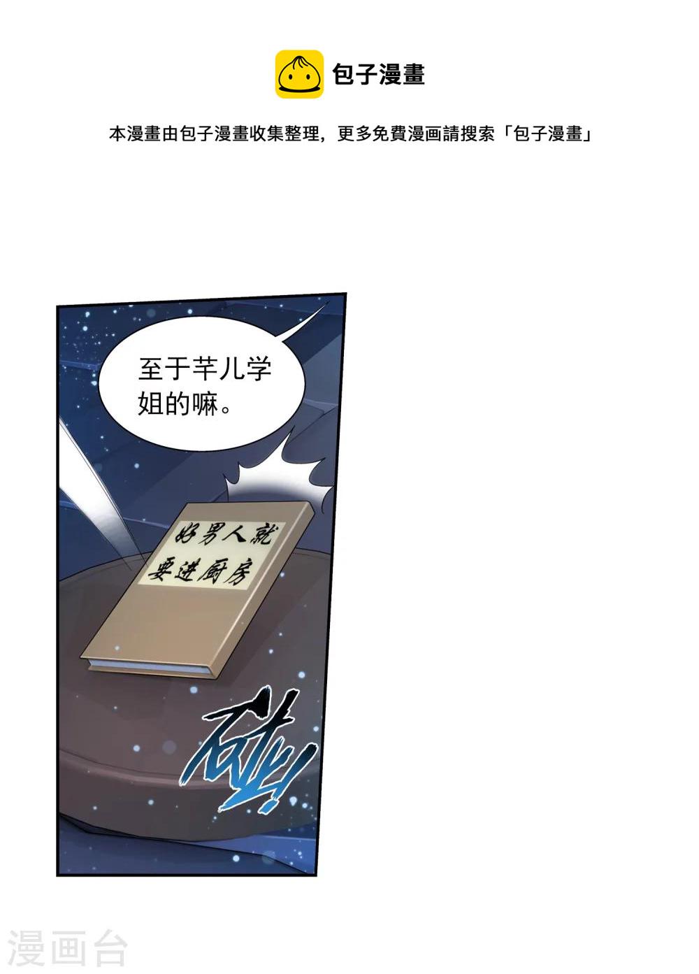 第21话 小白脸5
