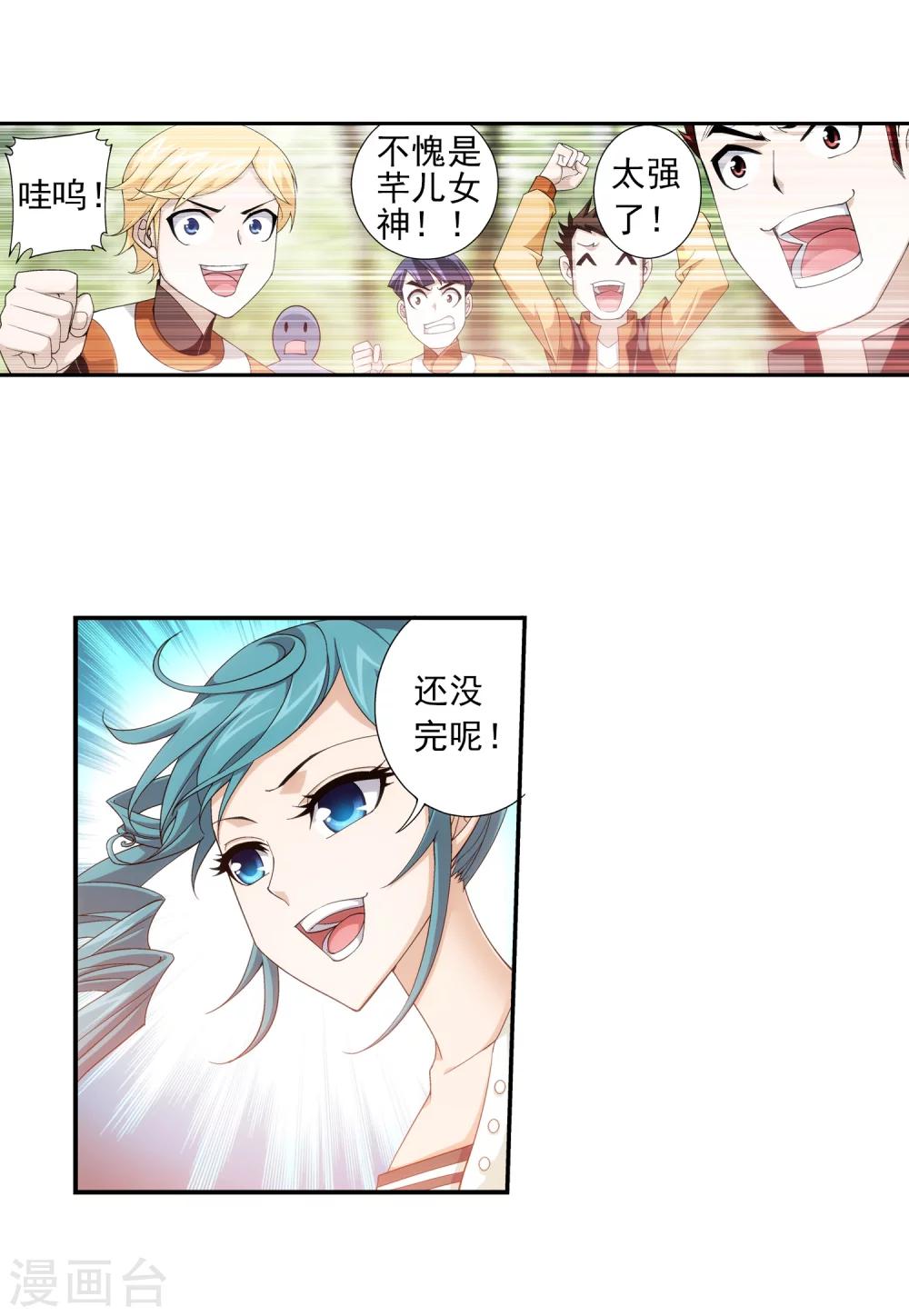 第59话 争夺第一5