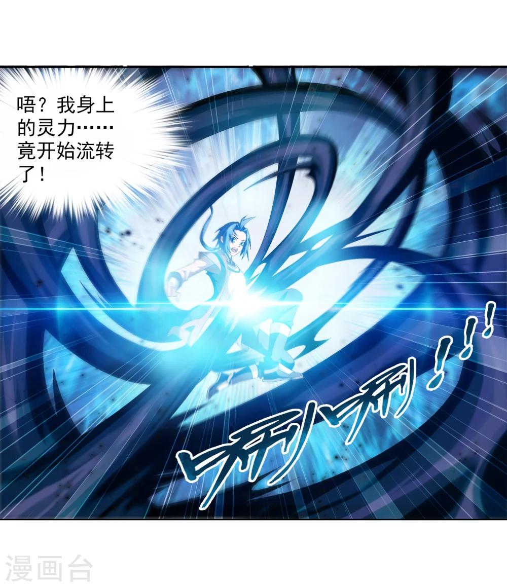 第8话 反噬15