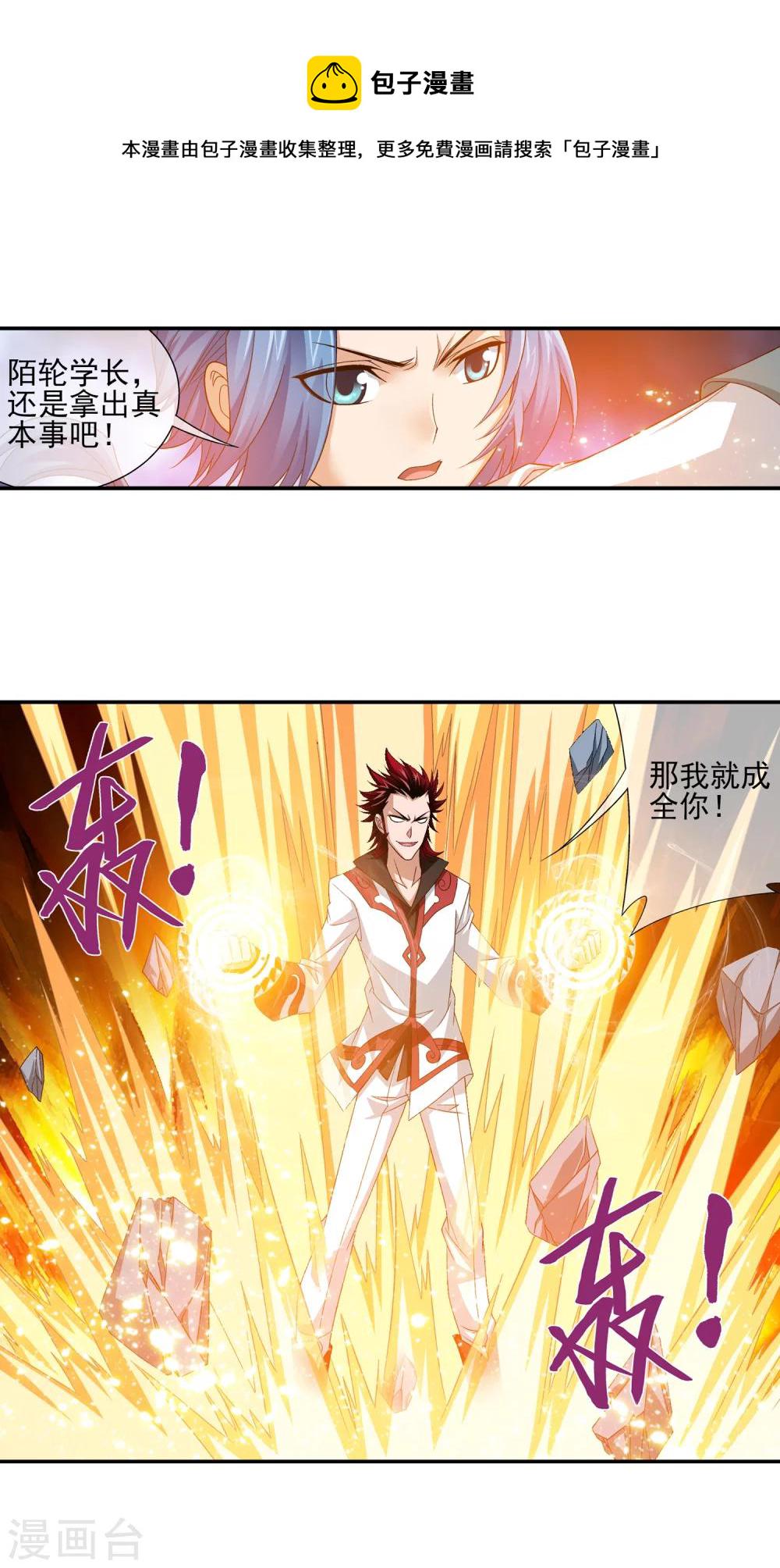 第195话 中计了？！5