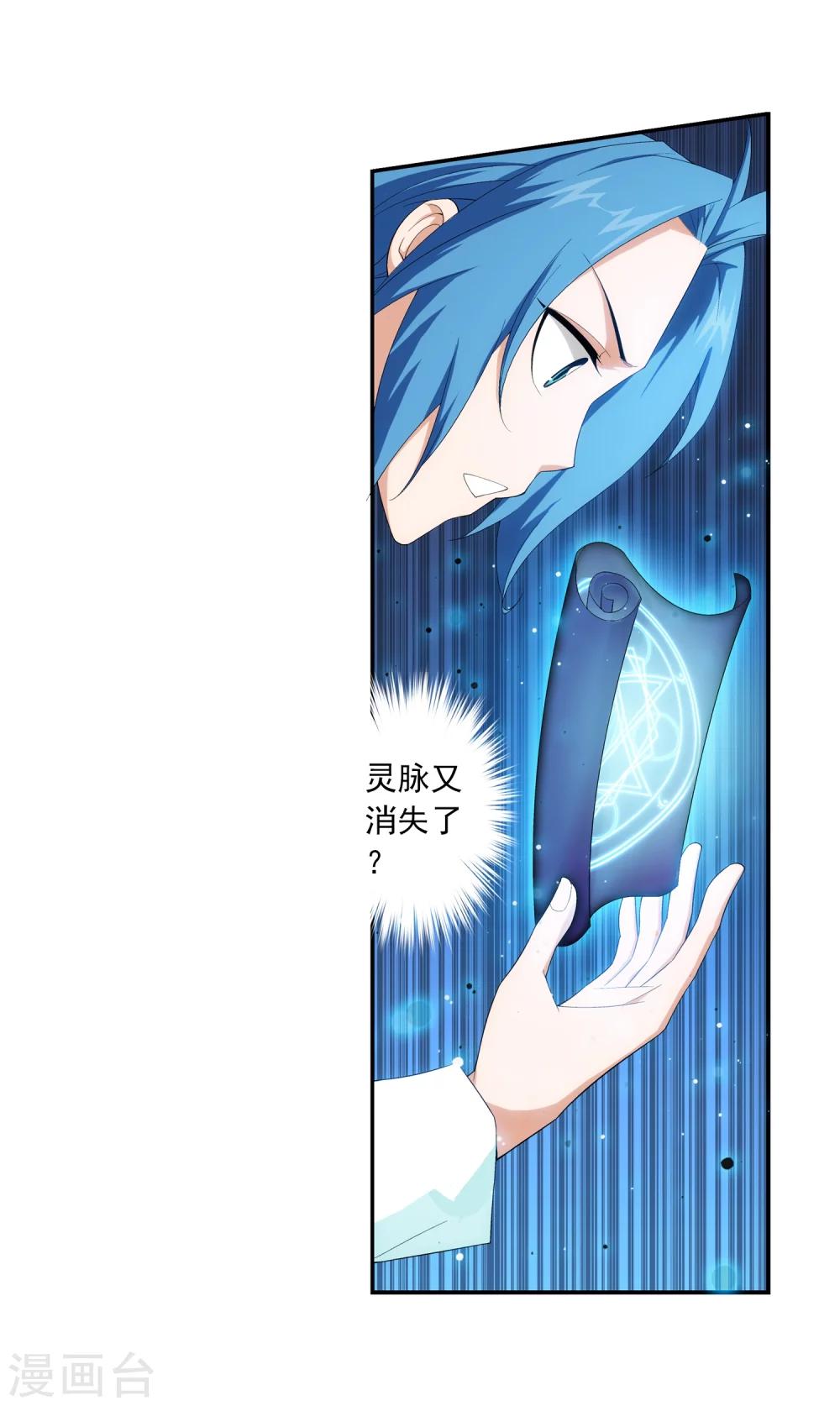 第24话 新的灵诀13