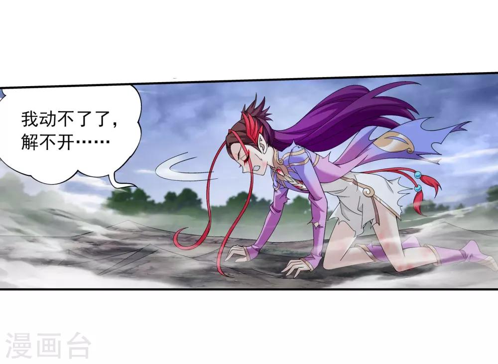 第334话 九幽进化後竟然……5