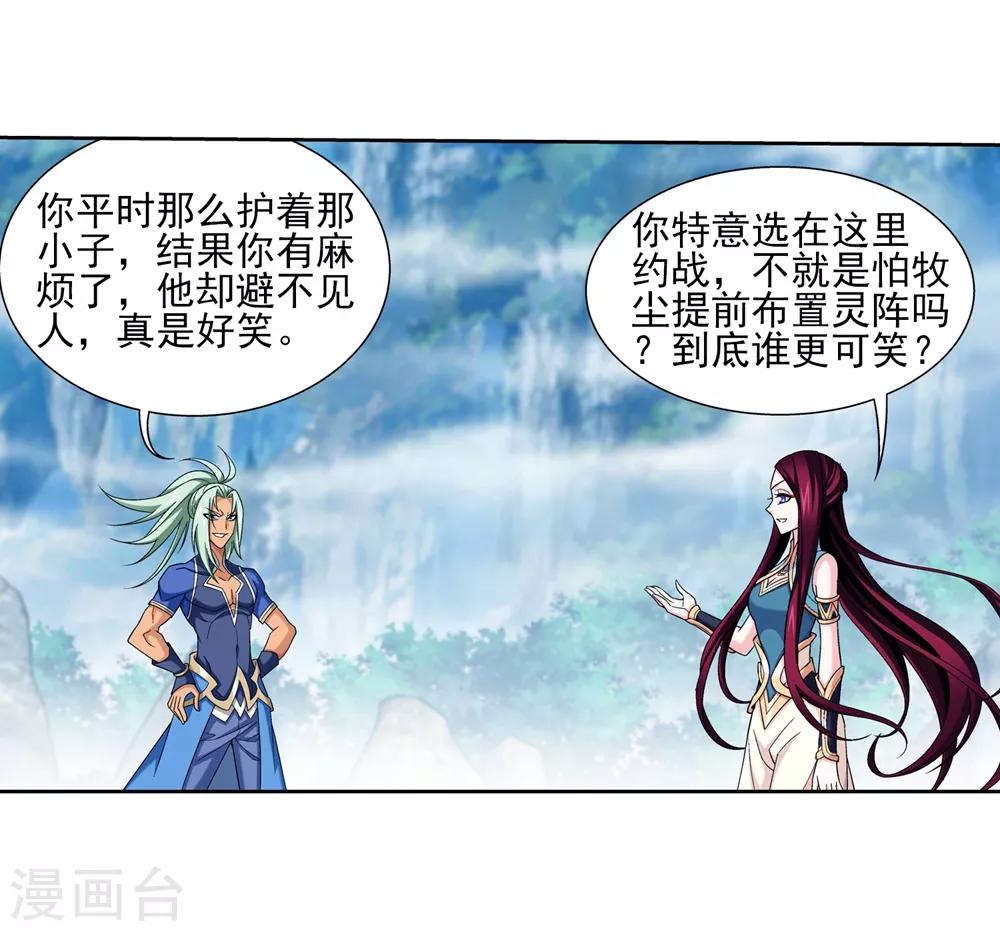 第362话 苏宣的坚持7