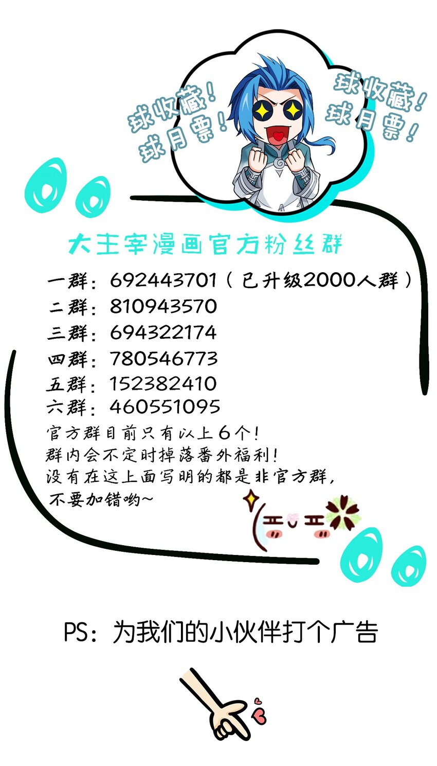 527 血龙镇！34