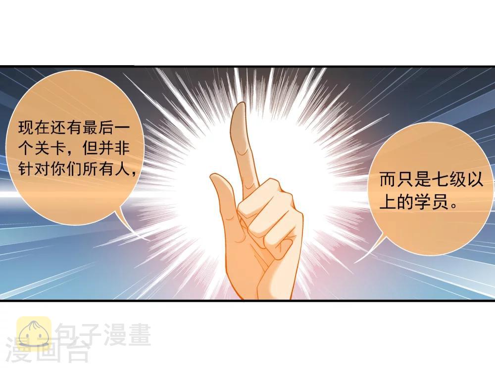 第180话 最後的关卡126