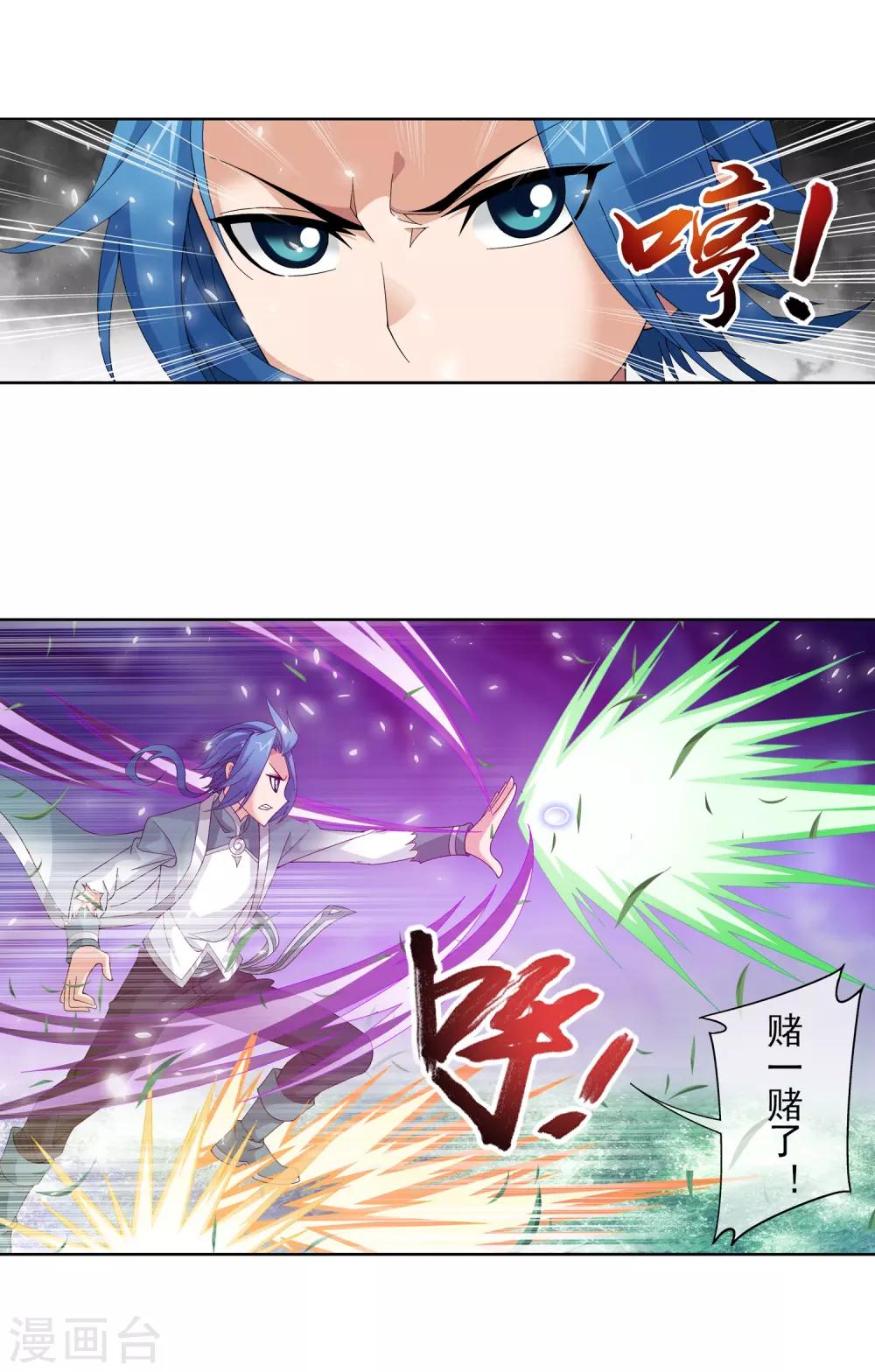 第234话 牧尘妙用浮屠镇25