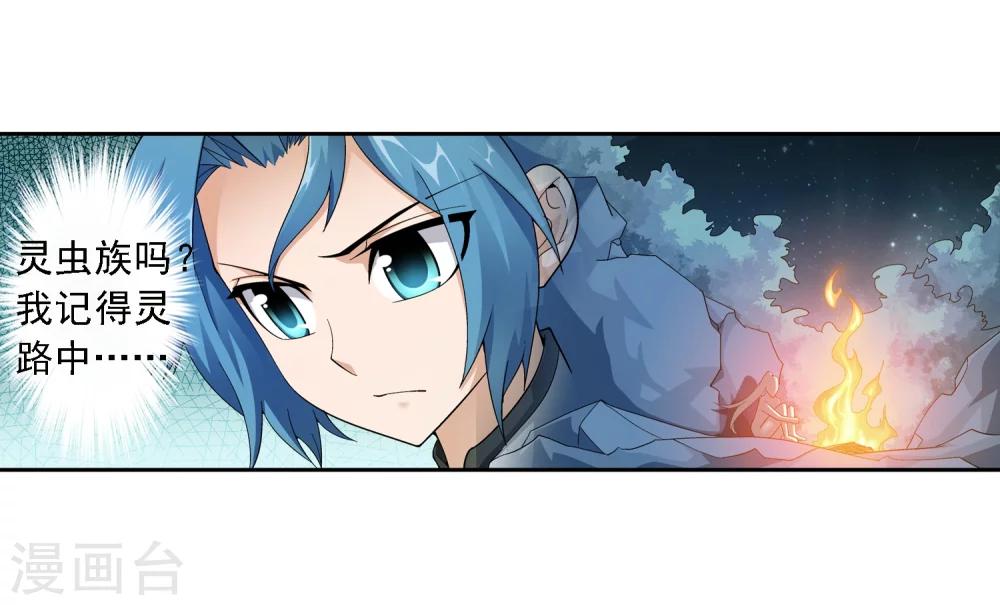 第71话 吹笛人14