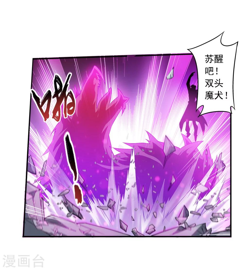 第130话 域主们的反击11