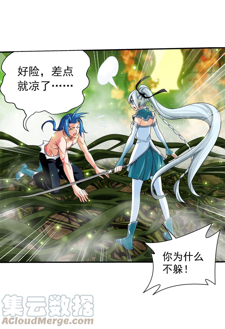 498 霸道女皇爱上我16