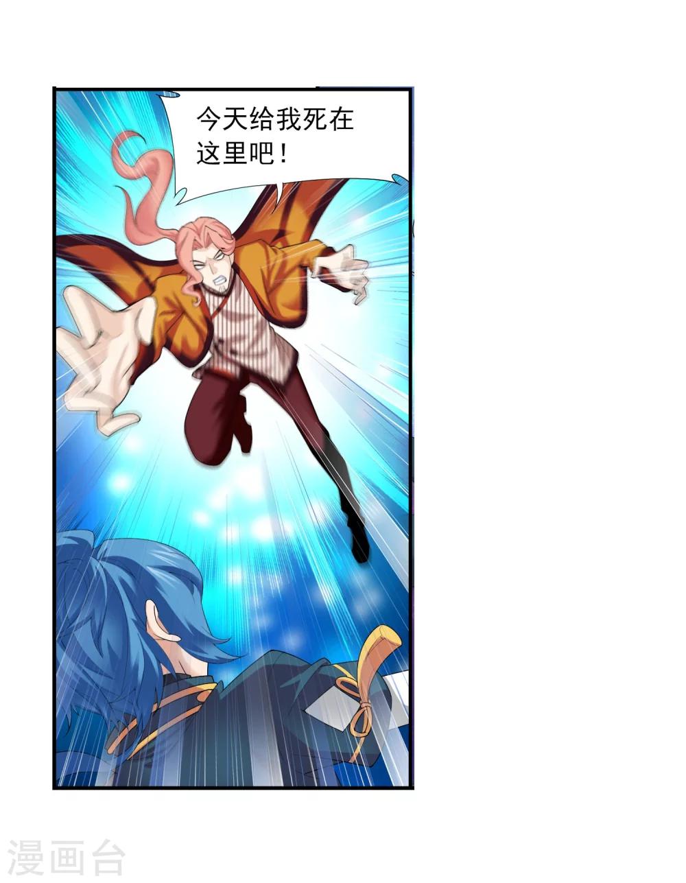 第120话 灵阵破敌18