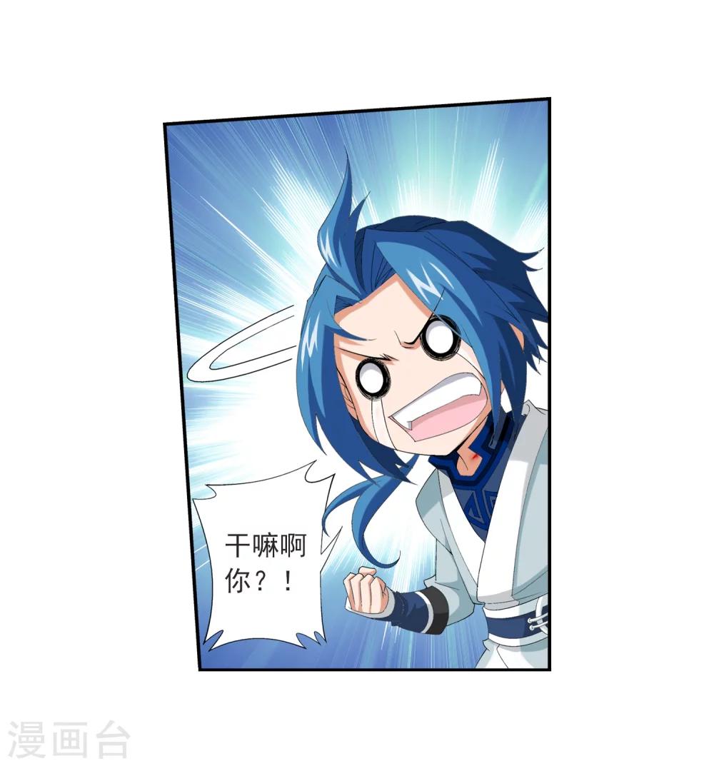 第34话 洛璃15