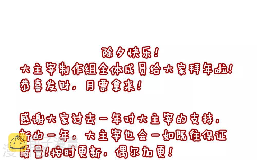 第361话 揍王统的一百个理由39