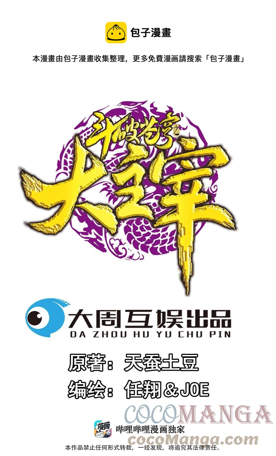 535 以阵破阵！0