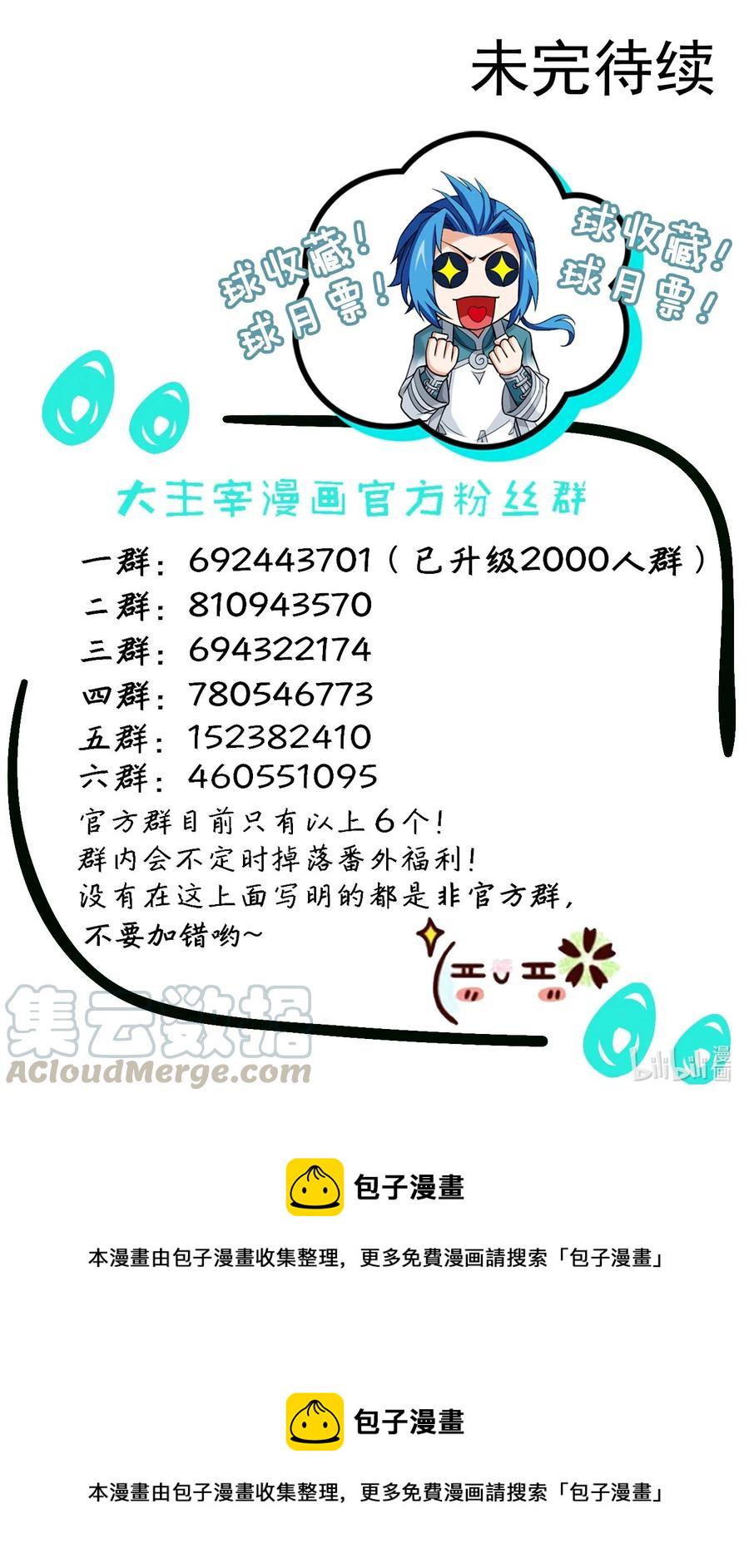 477 告别38