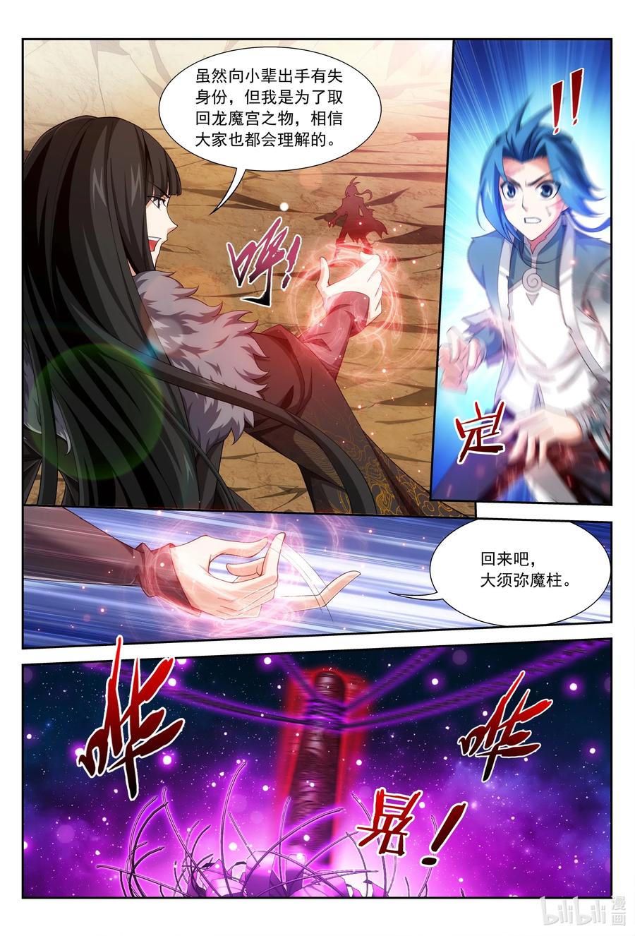 430 大须弥魔柱3