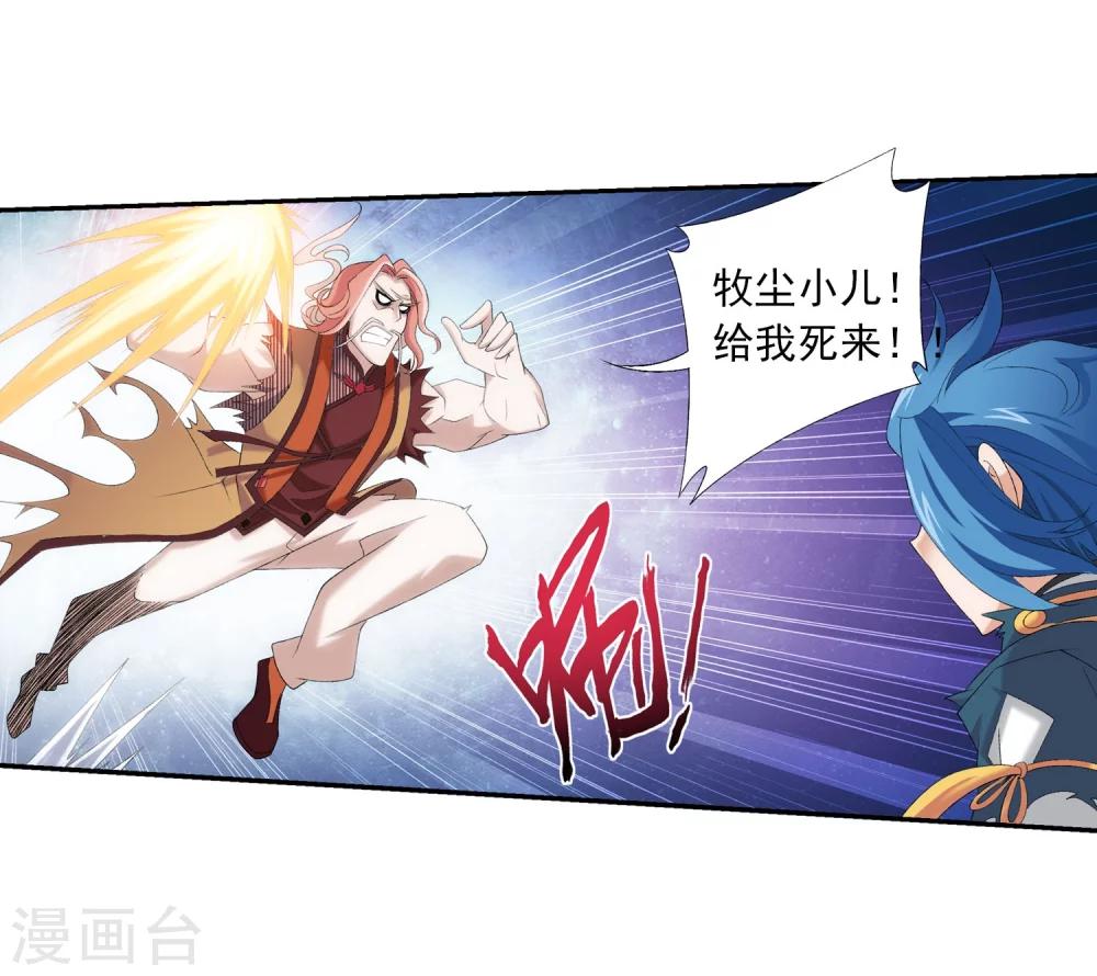 第137话 宁死不退6