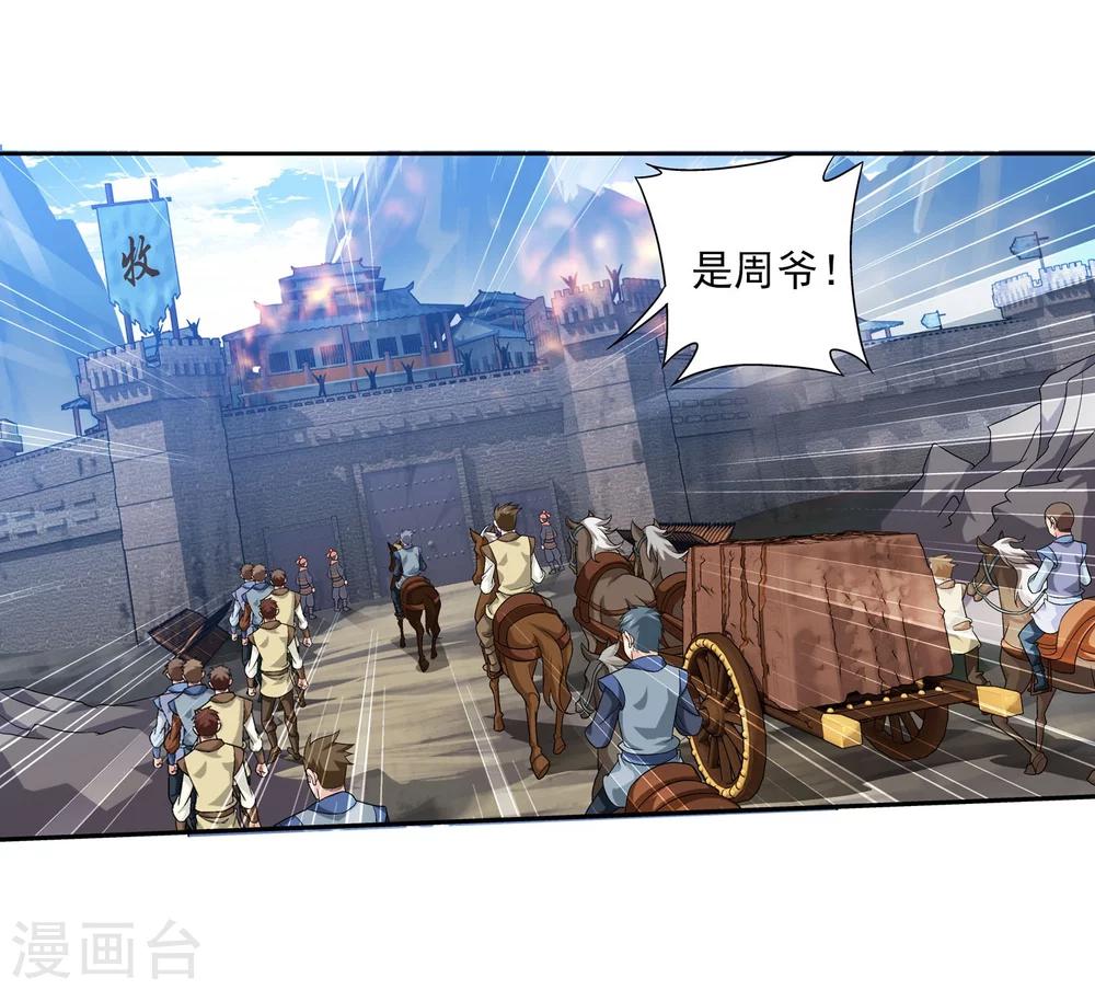 第115话 援军出马21
