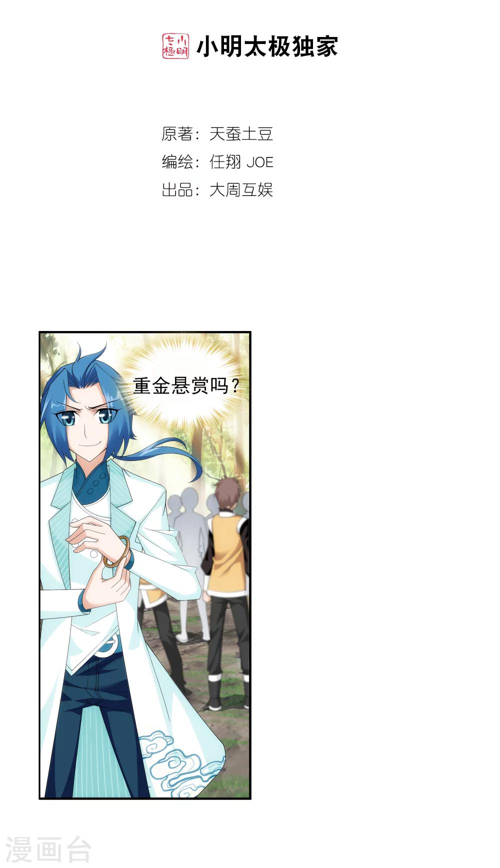第57话 暗藏??图1
