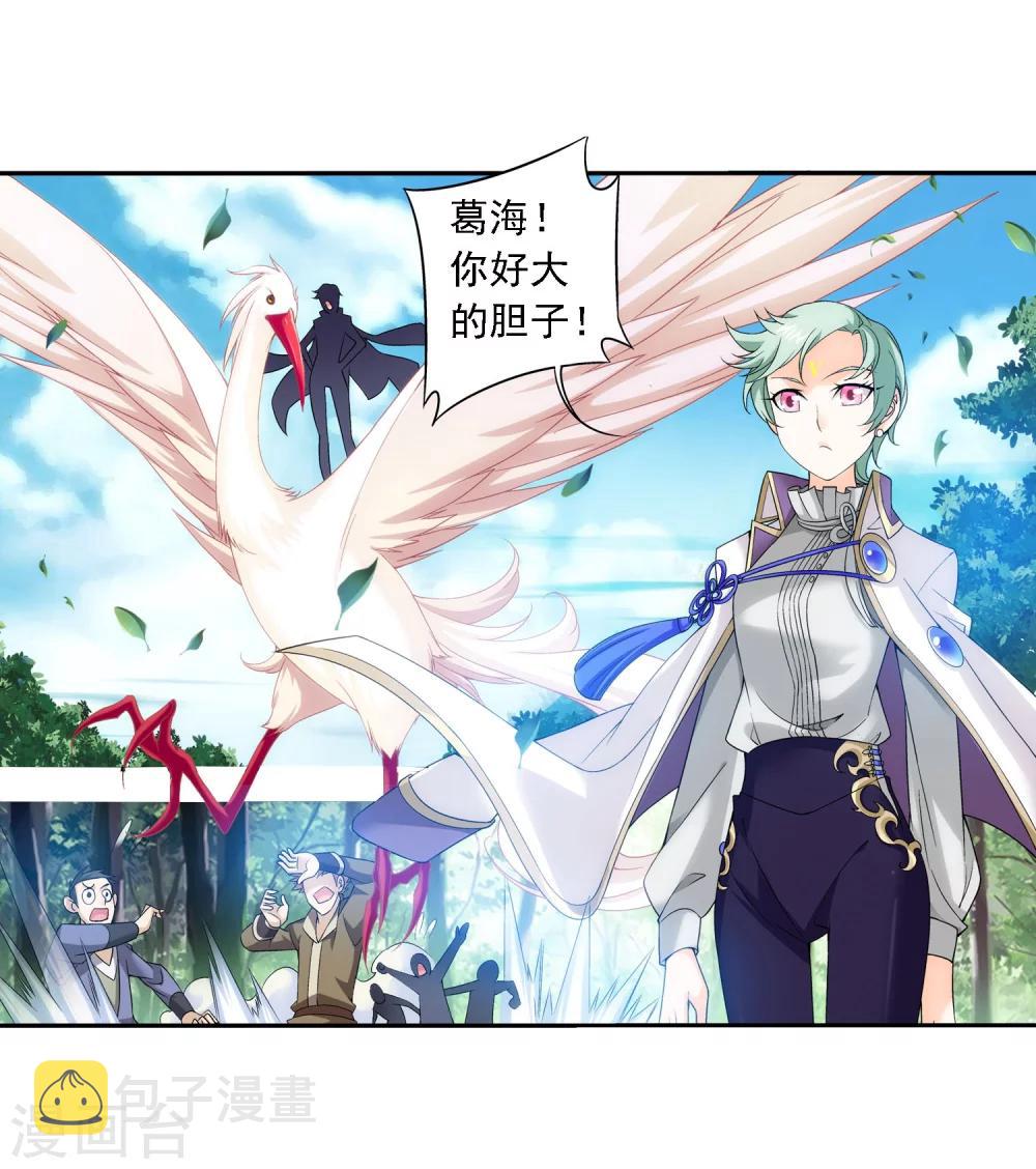 第149话 美女姐姐5