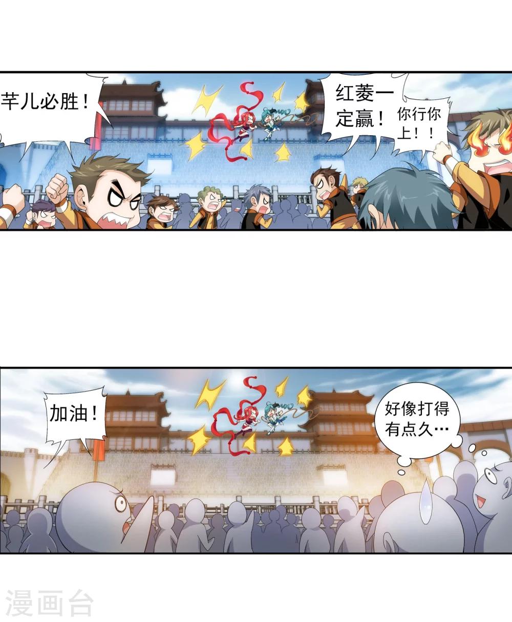 第106话 平局11