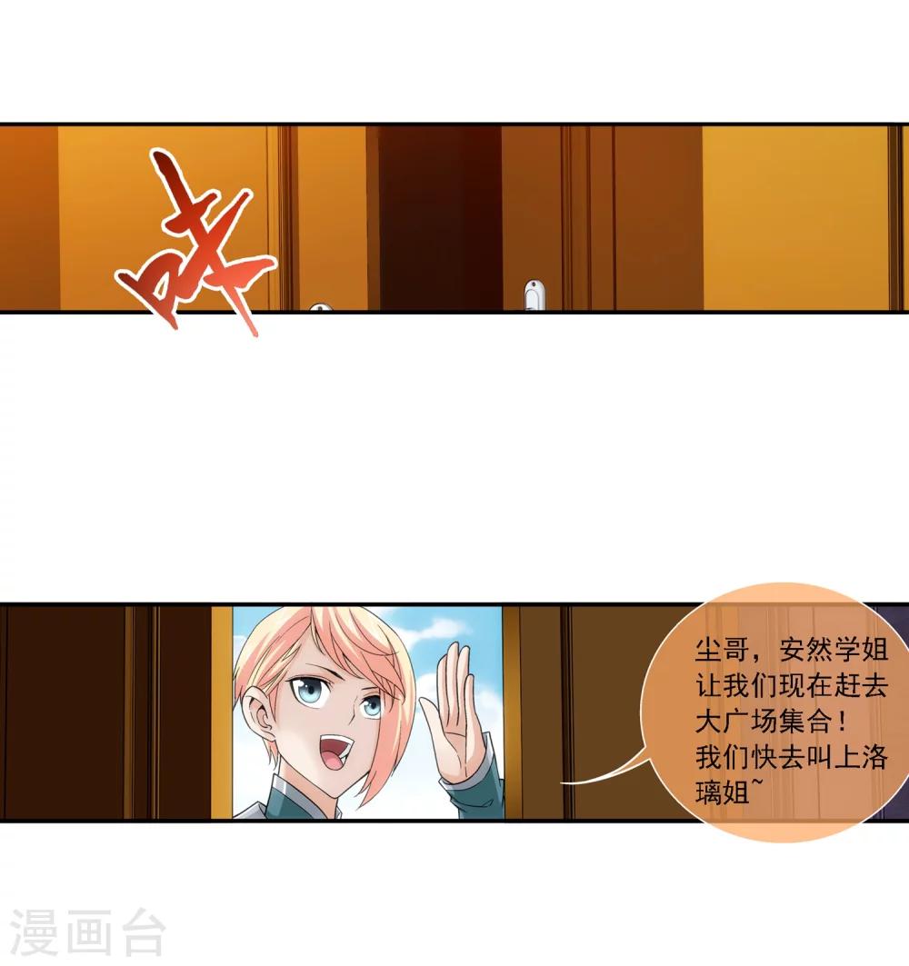 第184话 北苍灵院13