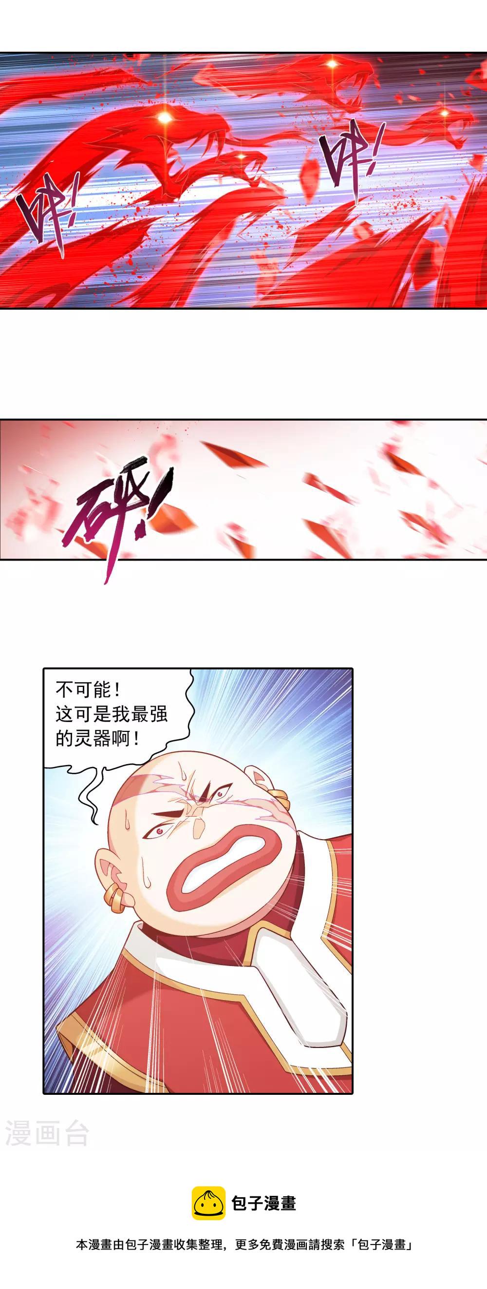 第409话 该我出马了6