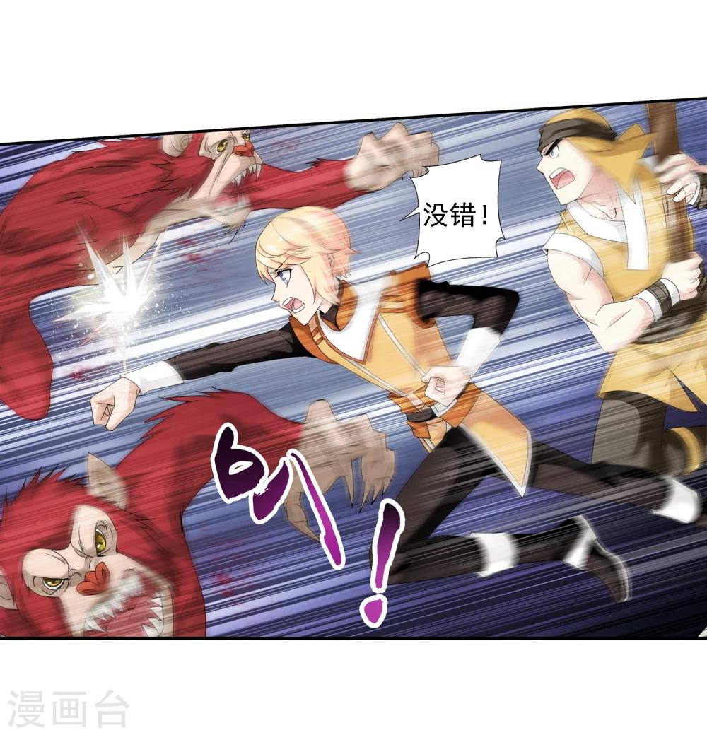 第45话 胜利返回17