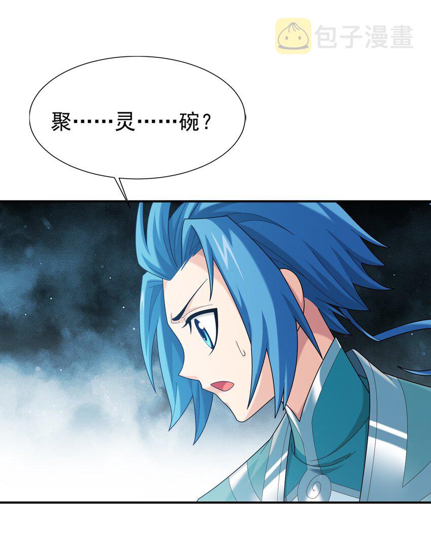 521 聚灵碗？22