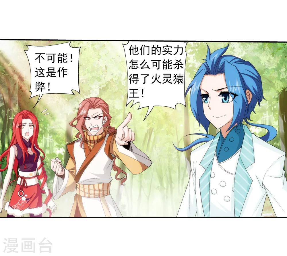 第59话 争夺第一9