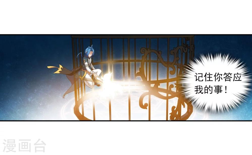第131话 与九幽雀的交易19