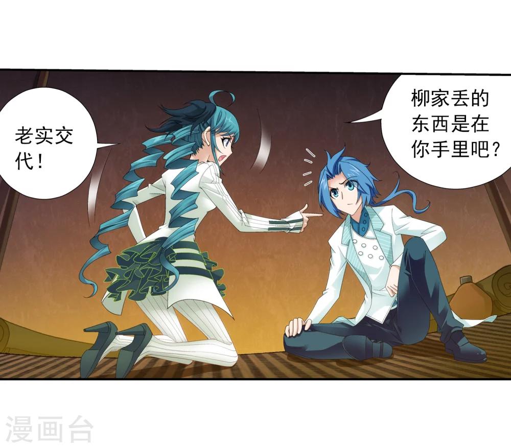 第57话 暗藏??图13