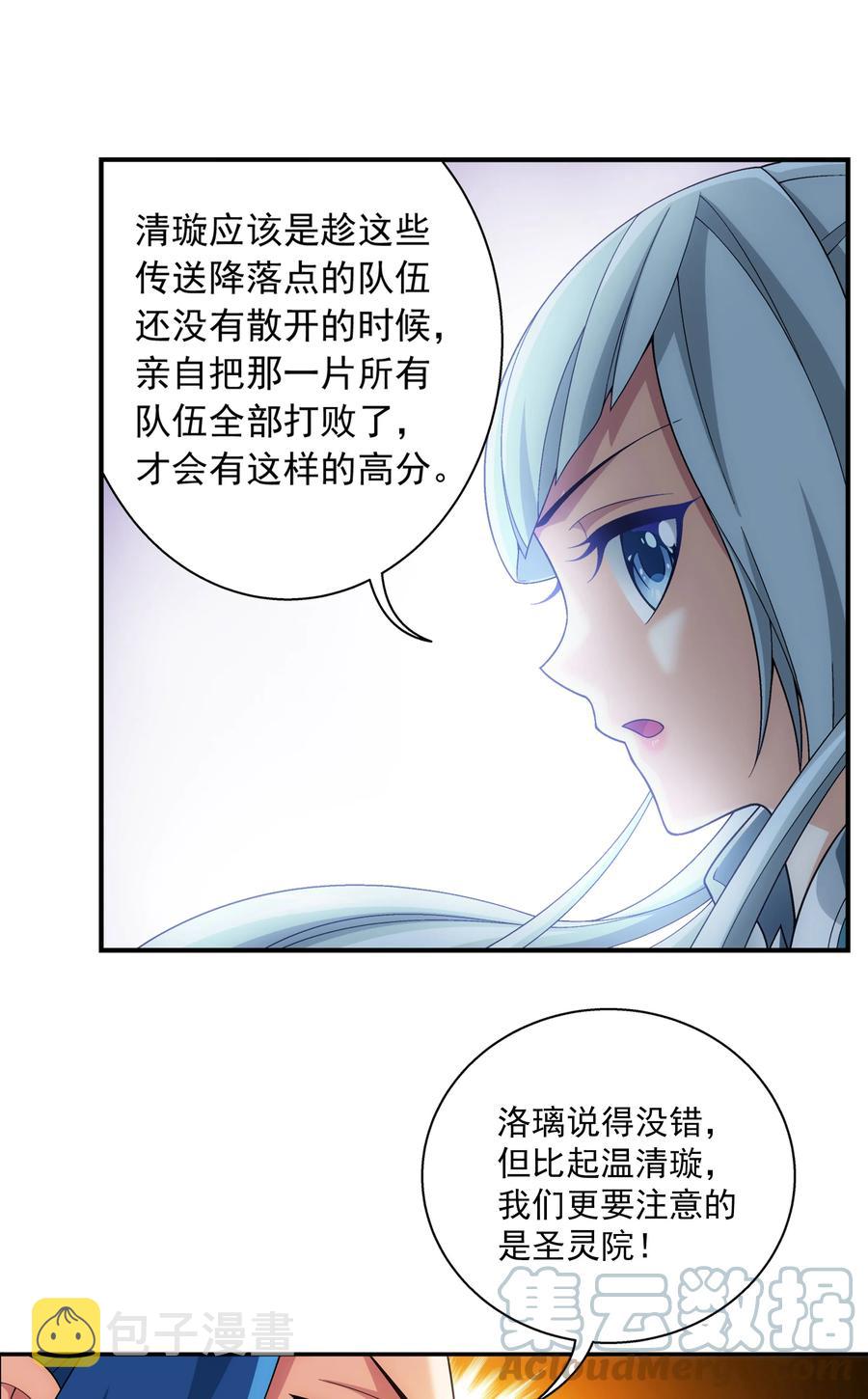 485 破碎的遗蹟大陆34