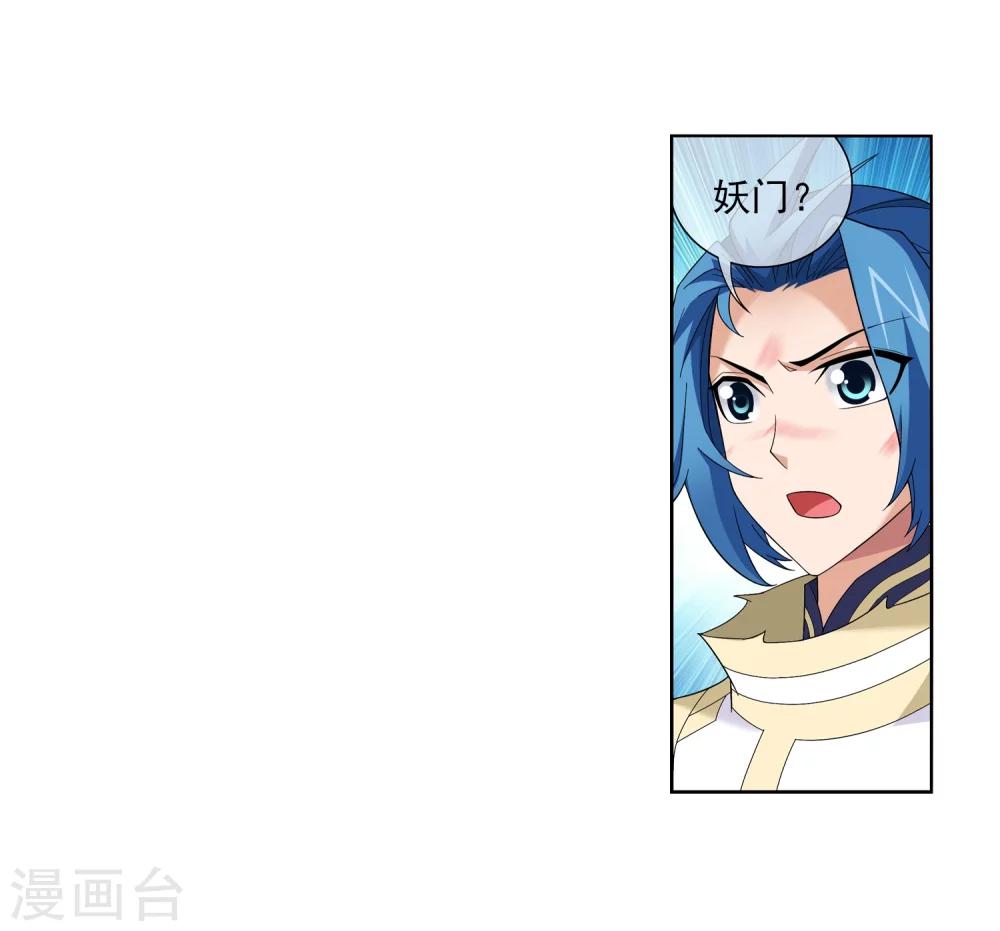 第315话 洛神会被袭29
