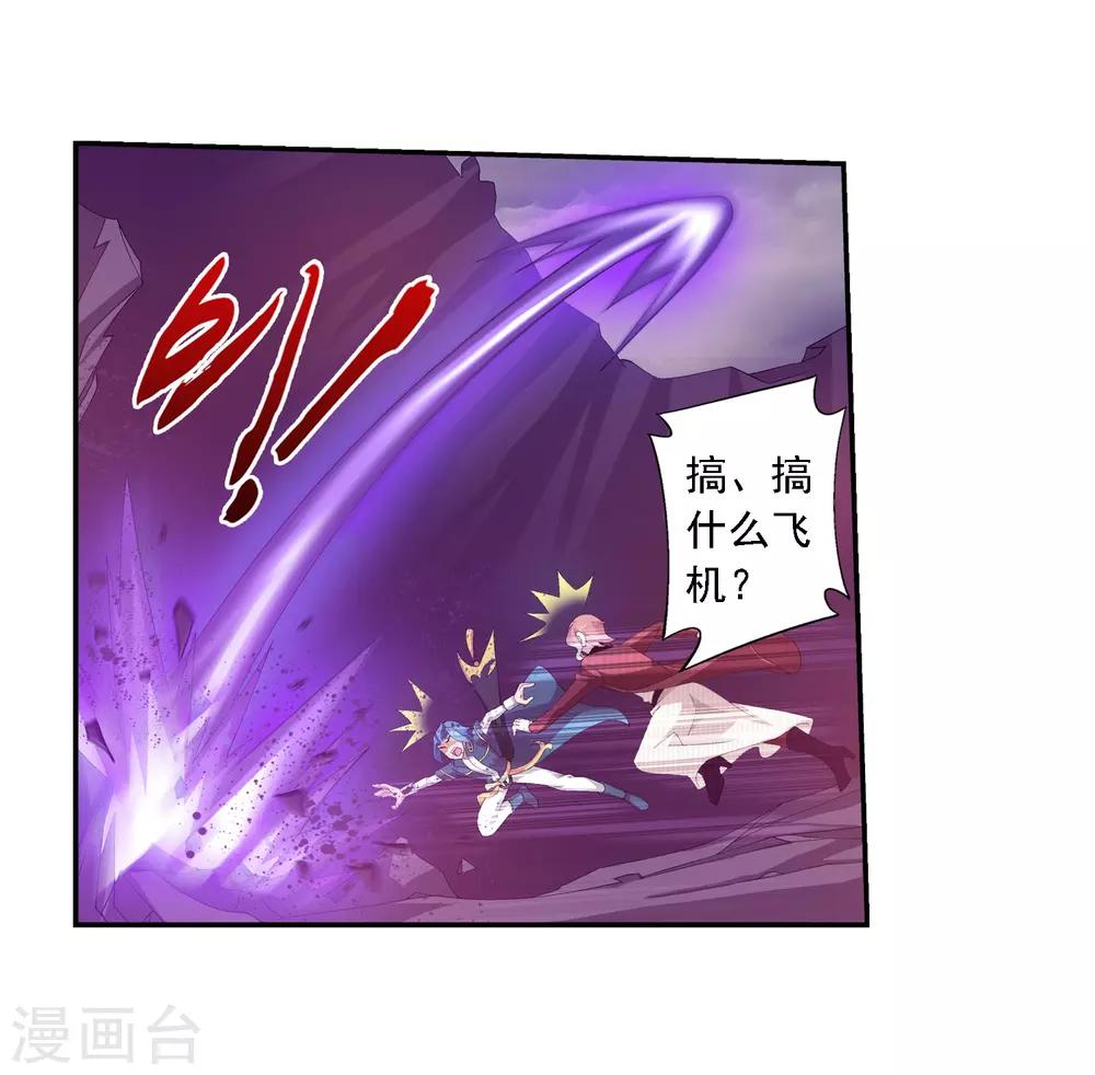 第79话 吸收灵力27