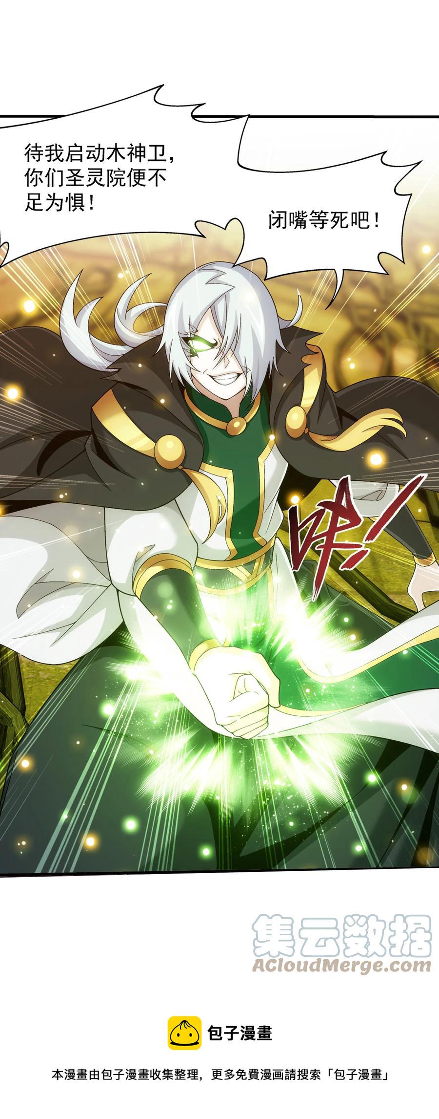 497 木神卫苏醒！4