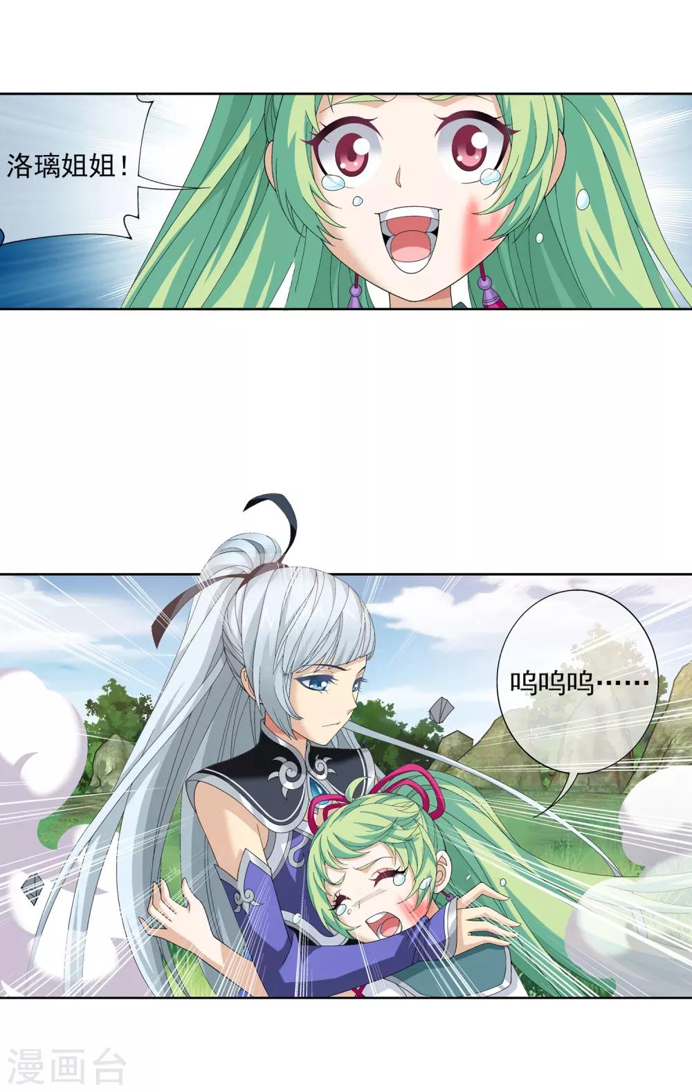 第237话 洛神会被人寻仇25