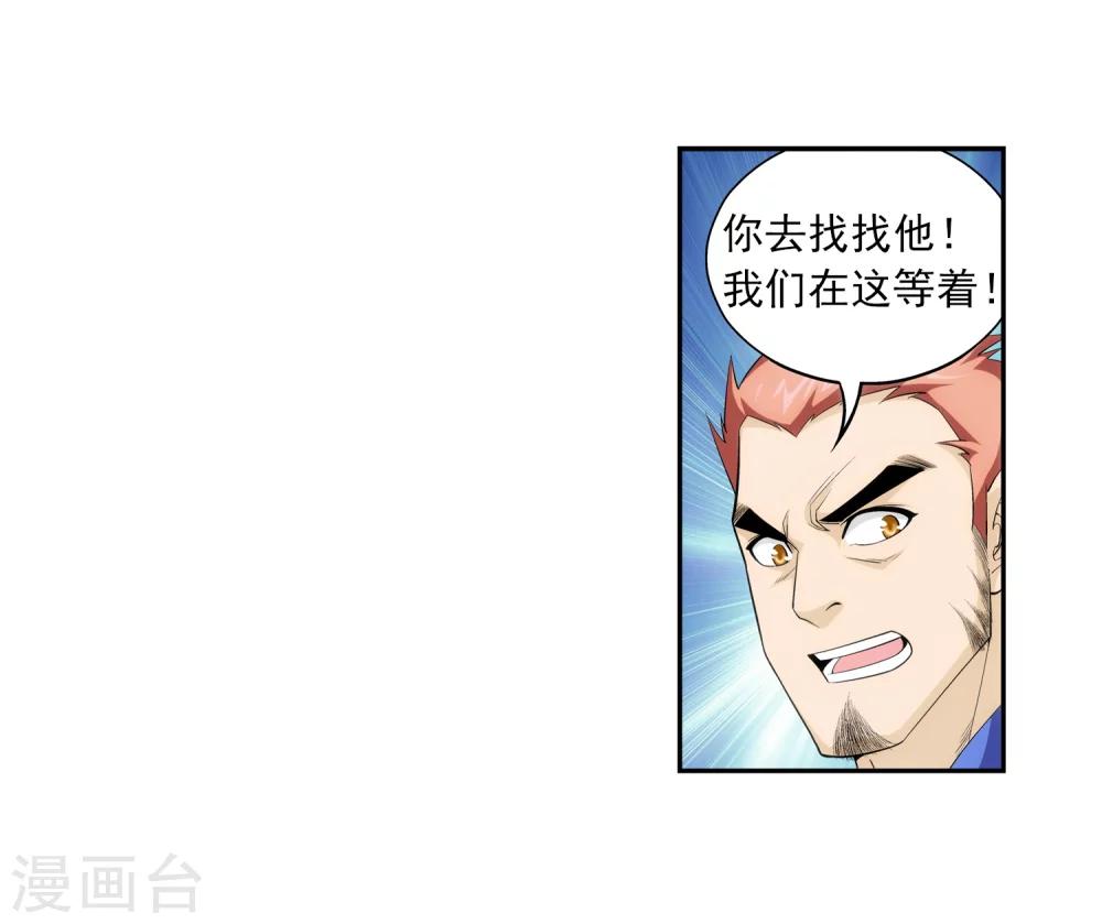第50话 昏迷不醒6