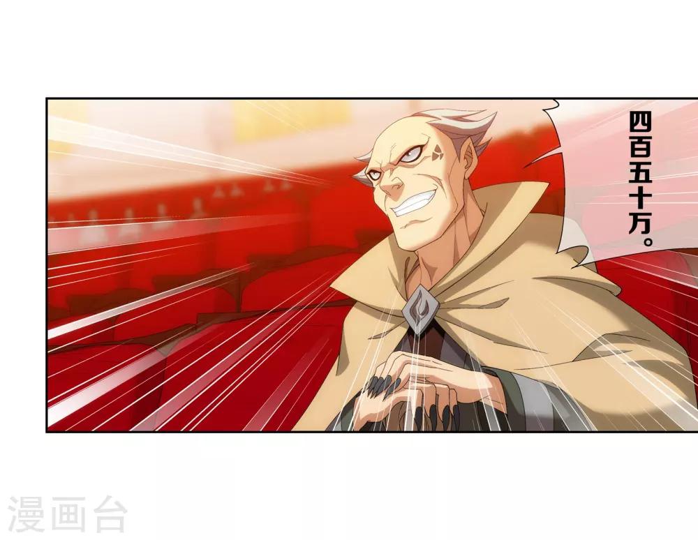 第261话 至尊强者的东西14