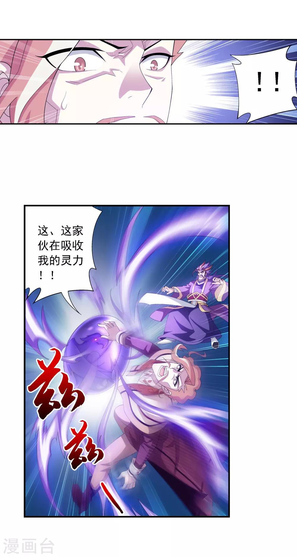 第80话 诱饵13