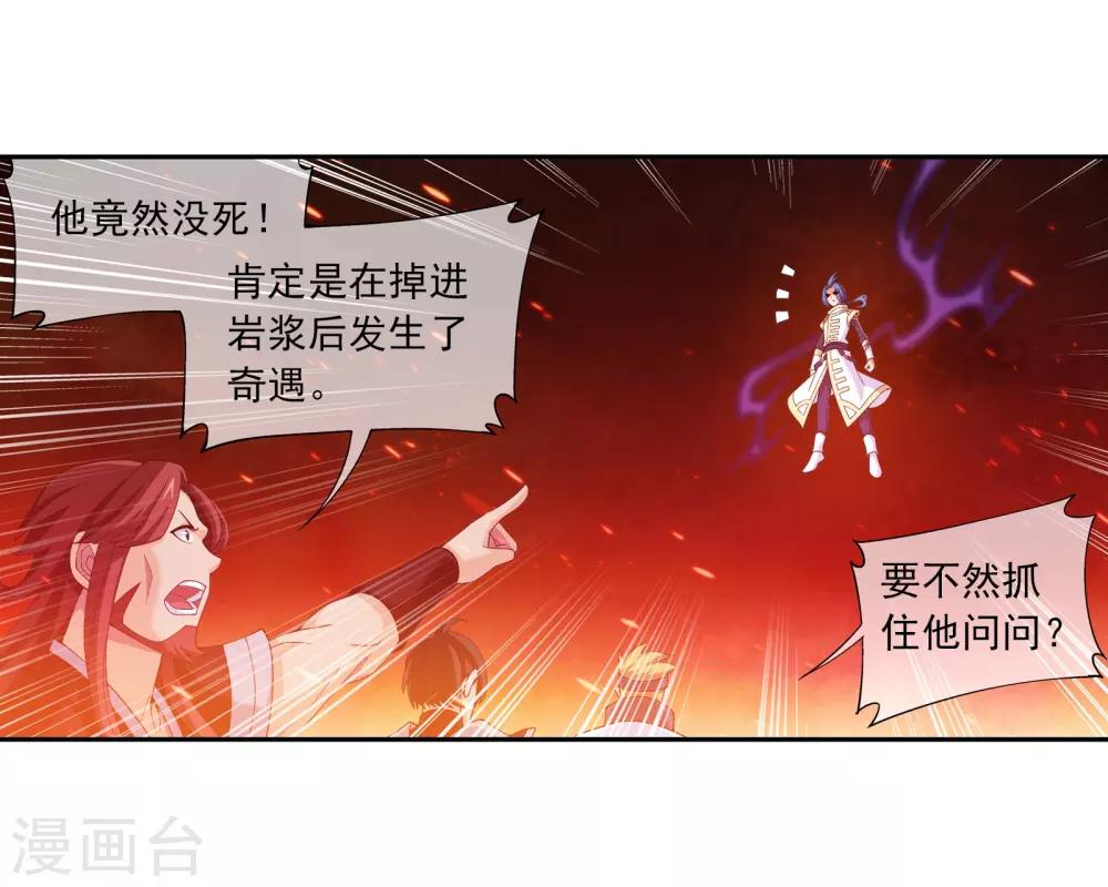 第280话 突破！融天境中期9